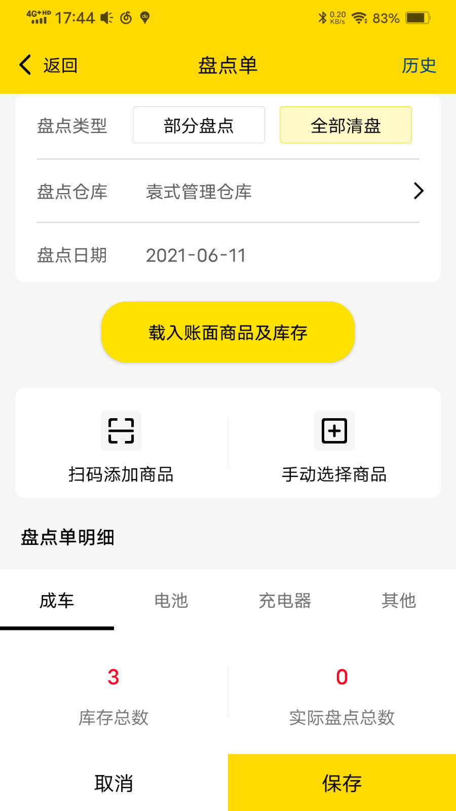 e尚APP V4.0.58 安卓版截图2
