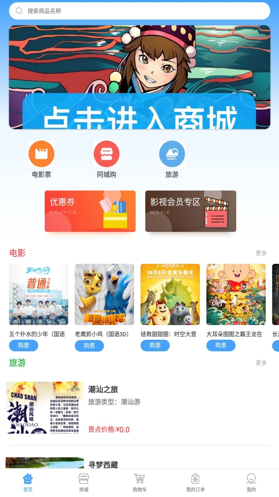 哈尼妹妹 V2.0.2 安卓版截图2