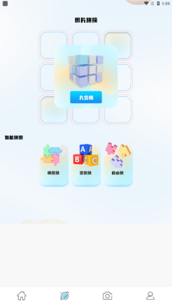 竹影相机APP V3.1.1.4 安卓版截图3