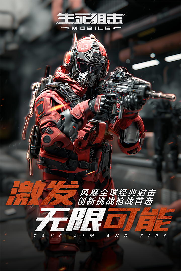 生死狙击之僵尸前线无限金币钻石版 V1.04 安卓破解版截图3