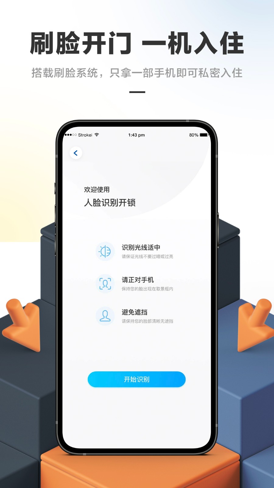 华人易居 V5.45.0 安卓版截图4