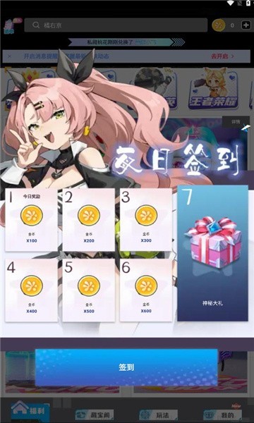 我要赢皮肤官方版 V1.5.0 安卓版截图3