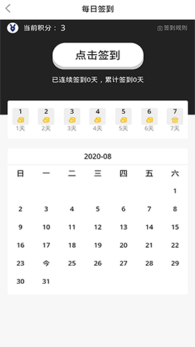 兔大师 V1.8.62 安卓版截图2