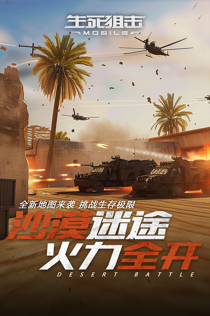 生死狙击之僵尸前线无限金币钻石版 V1.04 安卓破解版截图4