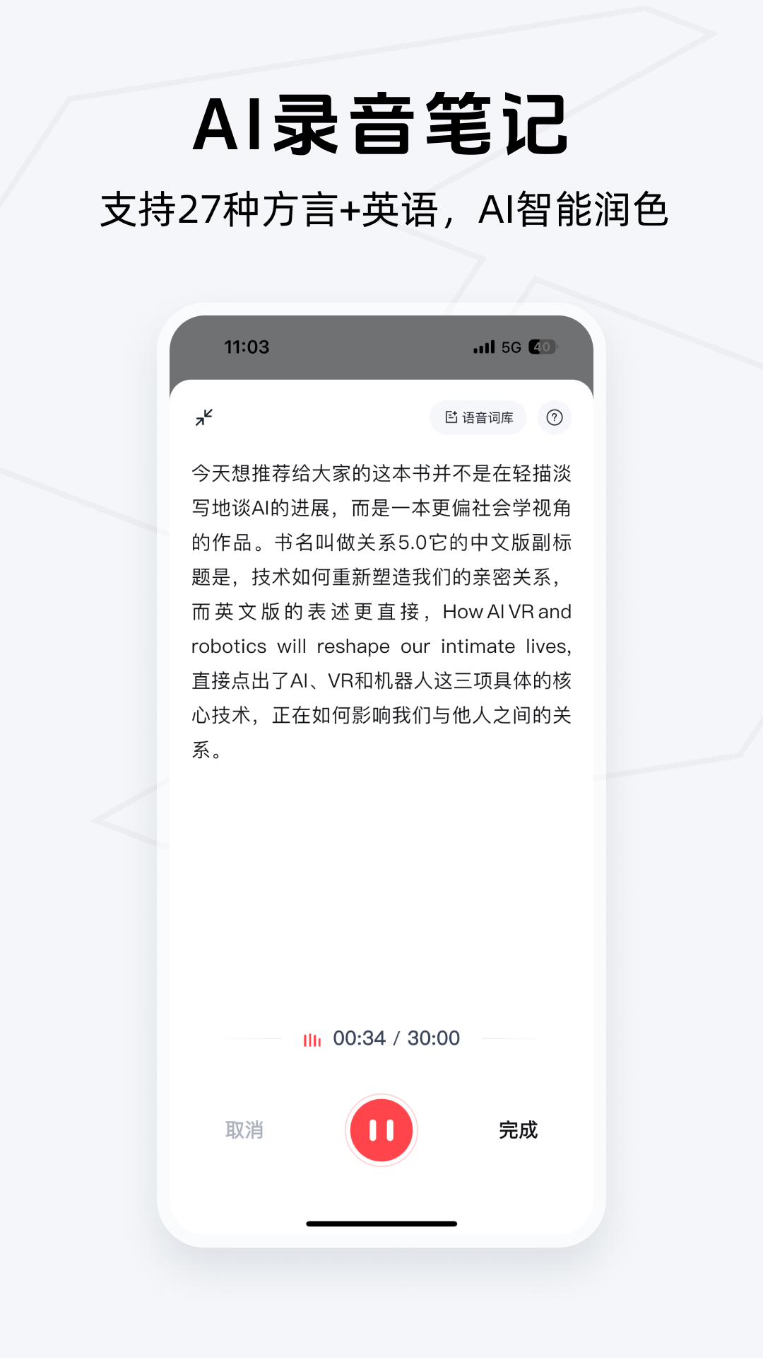 Get笔记 V2.4.8 安卓版截图5