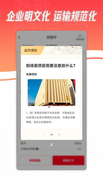 路歌好运宝 V3.0.9 安卓版截图2