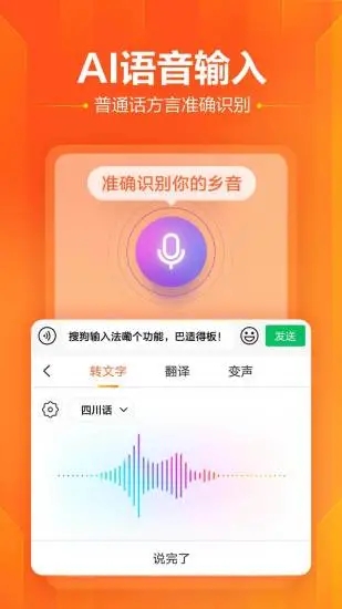 搜狗输入法车机版 V12.27.3 安卓版截图3