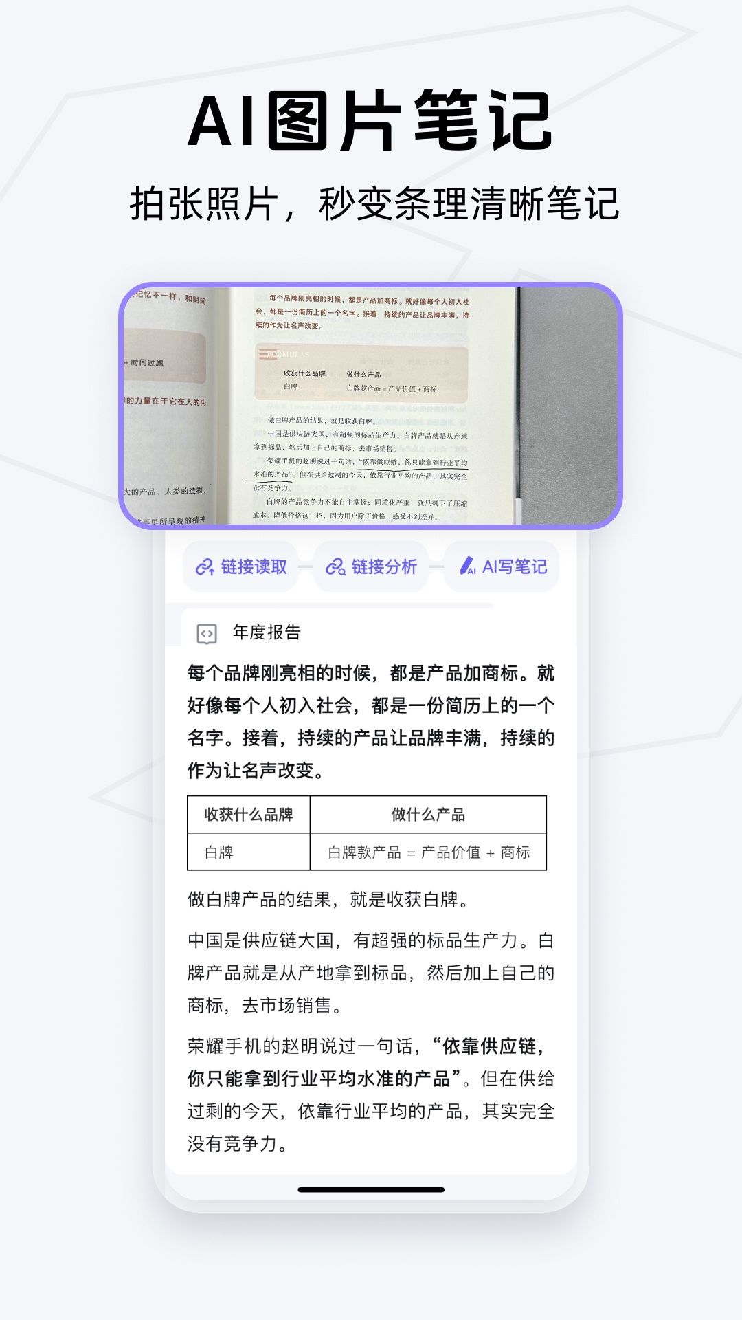Get笔记 V2.4.8 安卓版截图3