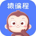 猿编程PC版