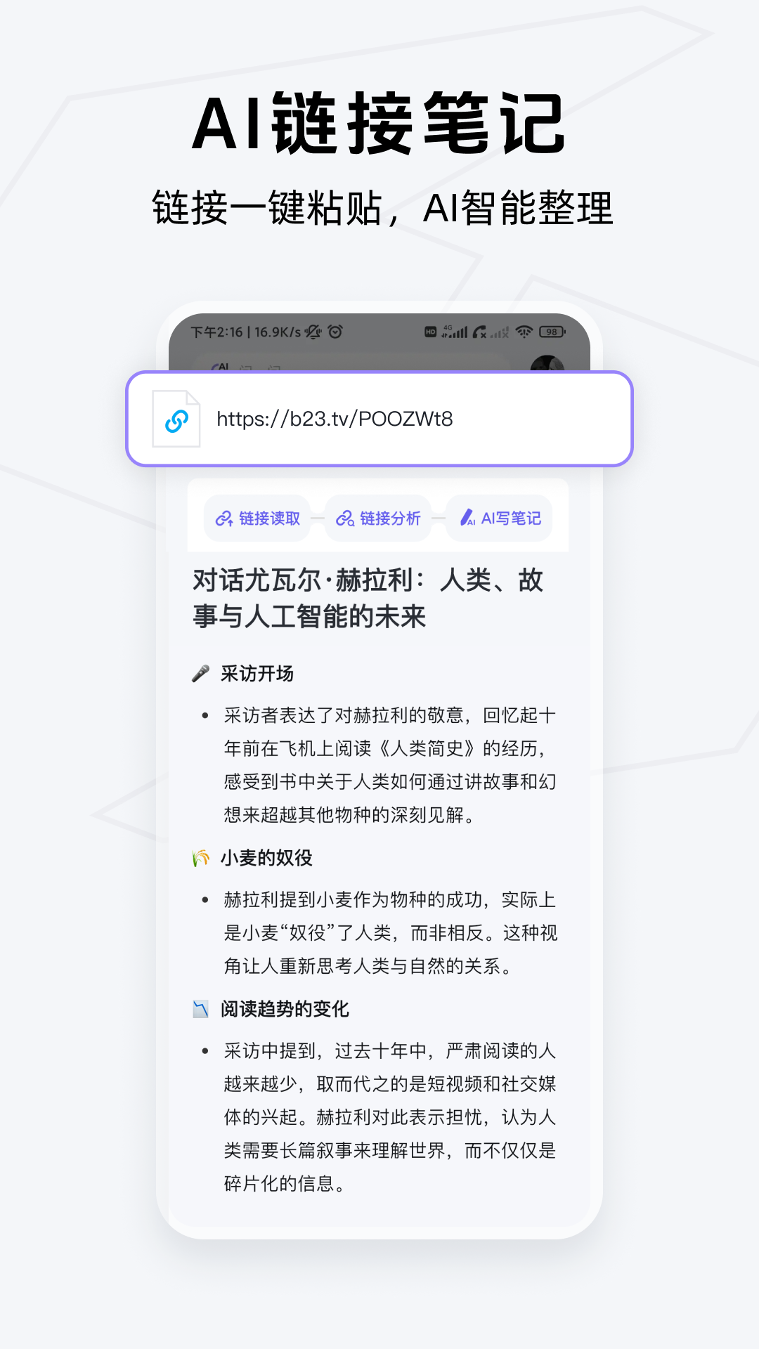 Get笔记 V2.4.8 安卓版截图1