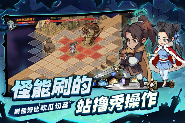 地下城与领主手游 V1.2.2 安卓版截图5