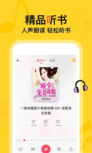 七读免费小说 V5.7.0.3 安卓版截图2