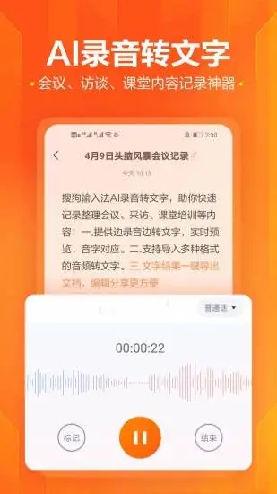 搜狗输入法车机版 V12.27.3 安卓版截图1