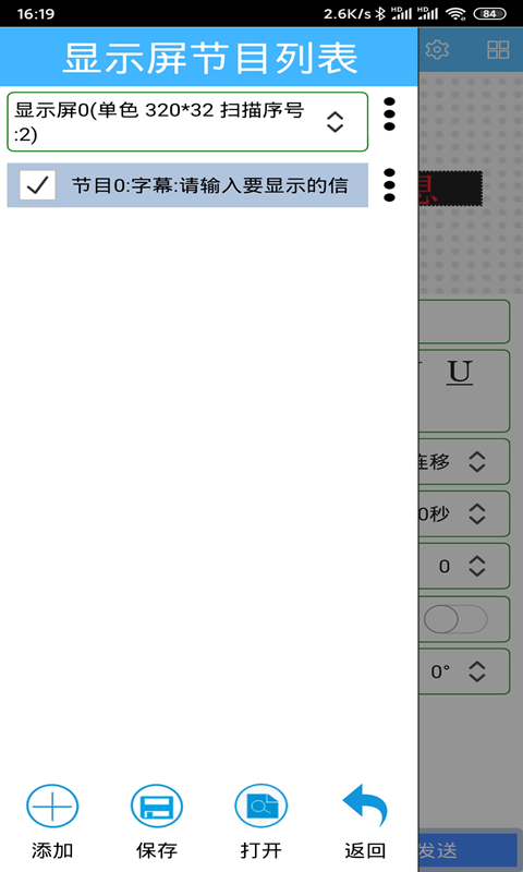 瑞合信PlusAPP V8.0.110 安卓最新版截图4