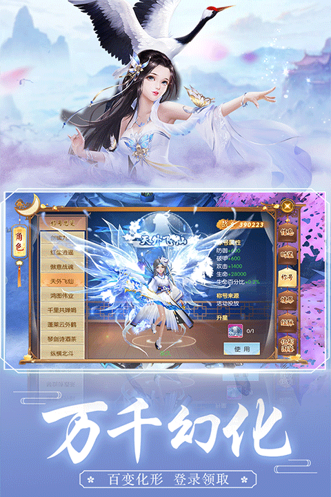 王者修仙游戏 V0.5.122 官方安卓版截图1