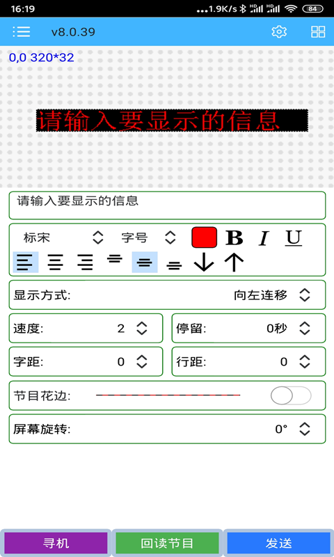 瑞合信PlusAPP V8.0.110 安卓最新版截图3