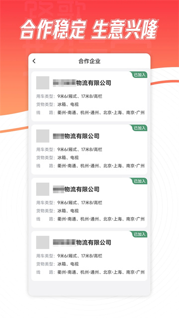 路歌好运宝 V3.0.9 安卓版截图1