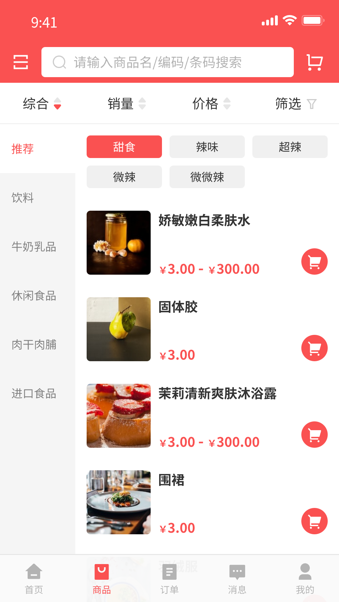 e货广场