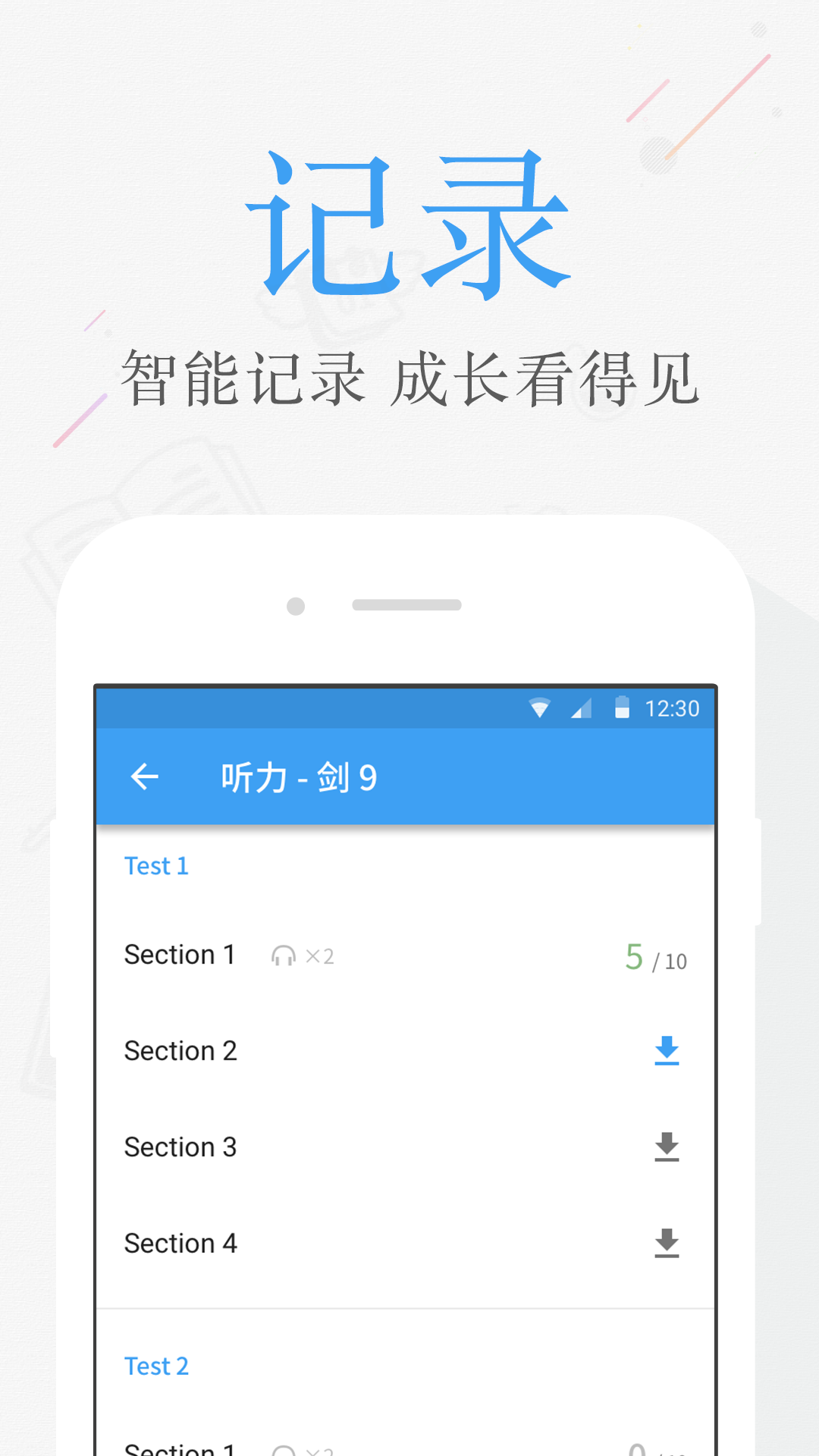 雅思听听(已改名雅思考满分) V4.4.8 安卓版截图3