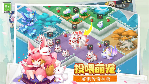 传说中的合合岛小米版 V1.5.2 安卓版截图2