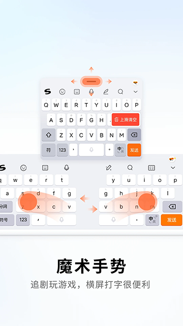 搜狗输入法2026最新版 V12.27.3 安卓版截图2