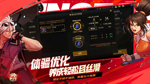 DNF手游正式版 V45.5.0 安卓最新版截图2