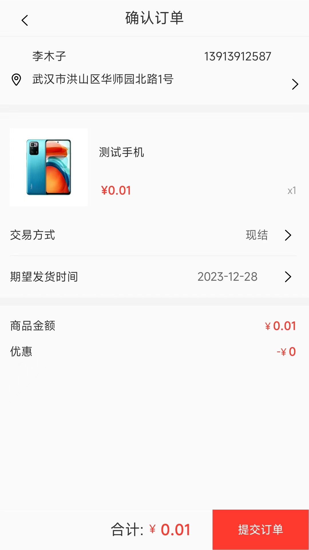 e货广场