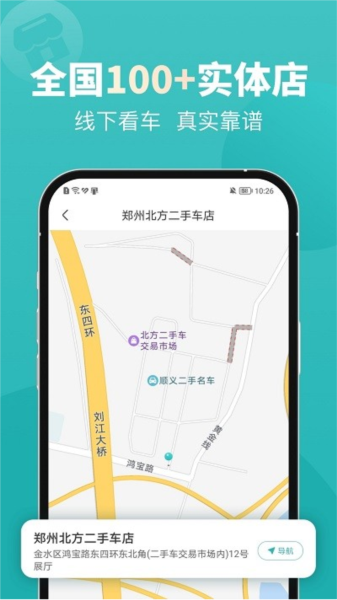 一嗨二手车官方版 V2.0.2 安卓版截图2