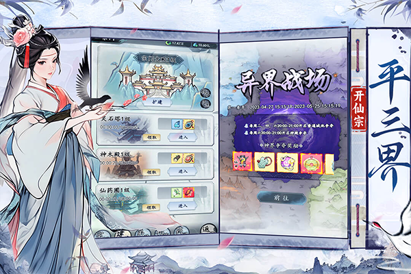 梦回白玉京小米版 V1.0 安卓版截图2
