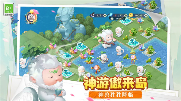 传说中的合合岛九游版 V1.5.2 安卓版截图3