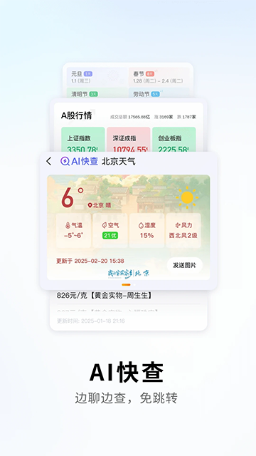 搜狗输入法2026最新版 V12.27.3 安卓版截图3