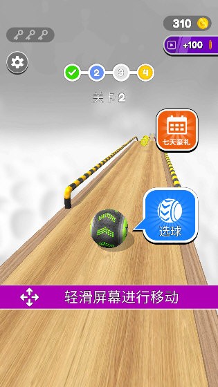 球球酷跑2025最新版 V3.17 安卓版截图3