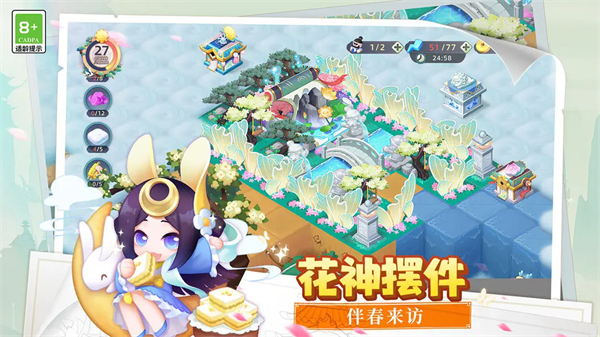 传说中的合合岛小米版 V1.5.2 安卓版截图1