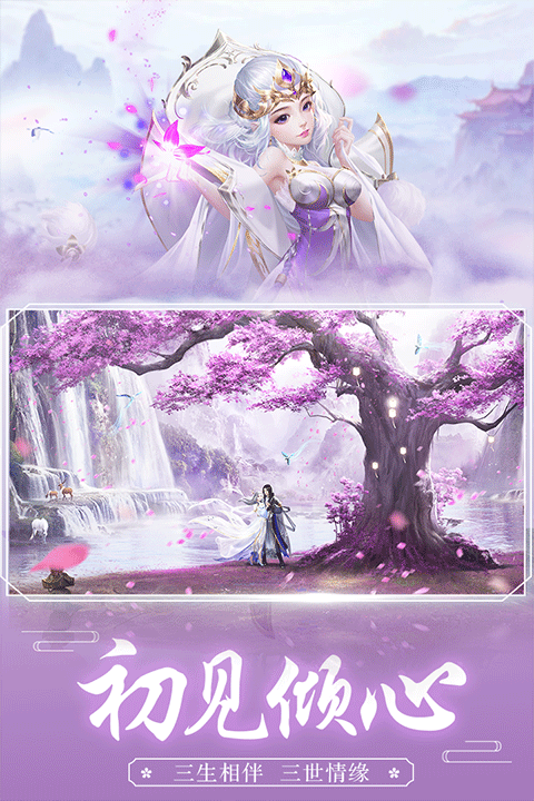 王者修仙游戏 V0.5.122 官方安卓版截图5