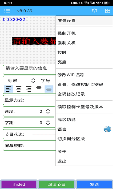 瑞合信PlusAPP V8.0.110 安卓最新版截图2
