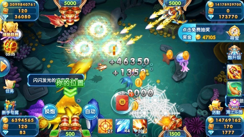 龙珠捕鱼高爆版 V2.2.3 安卓版截图2