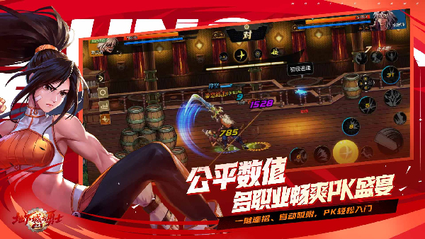 DNF手游正式版 V45.5.0 安卓最新版截图5