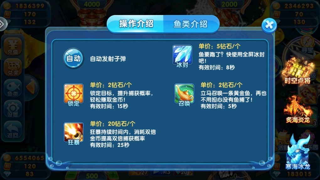 龙珠捕鱼手游正式版 V2.2.3 安卓版截图1