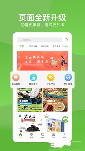 七品网 V2.7.7 安卓版截图1