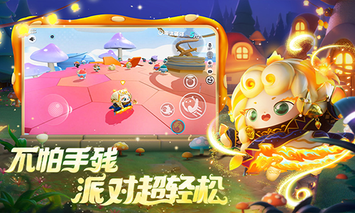 蛋仔派对体验版 V1.0.250 安卓版截图3