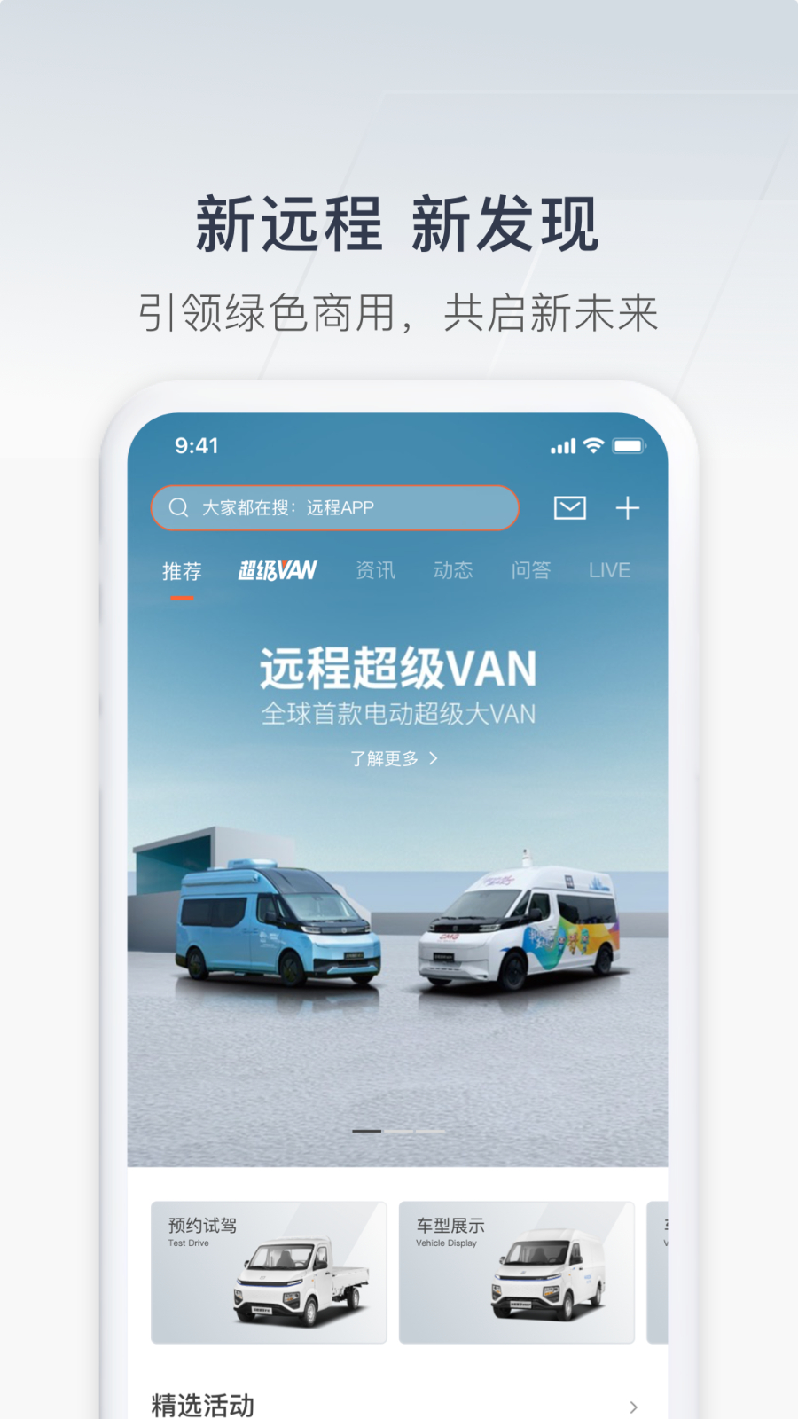 远程汽车 V3.21.4 安卓版截图3