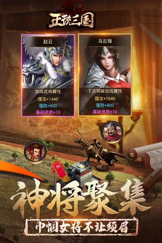 正统三国gm版 V1.13.34 安卓版截图5