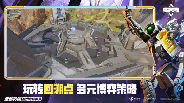 高能英雄2025版 V1.11.9.5228 安卓版截图3