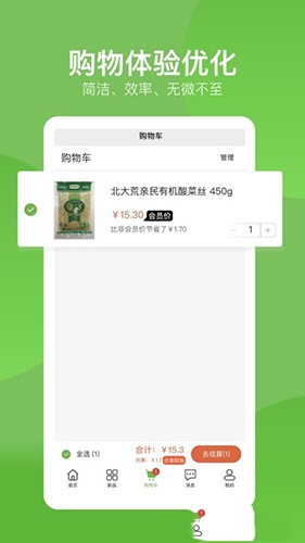 七品网 V2.7.7 安卓版截图2