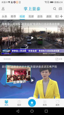 掌上景泰 V4.2.7 安卓版截图3