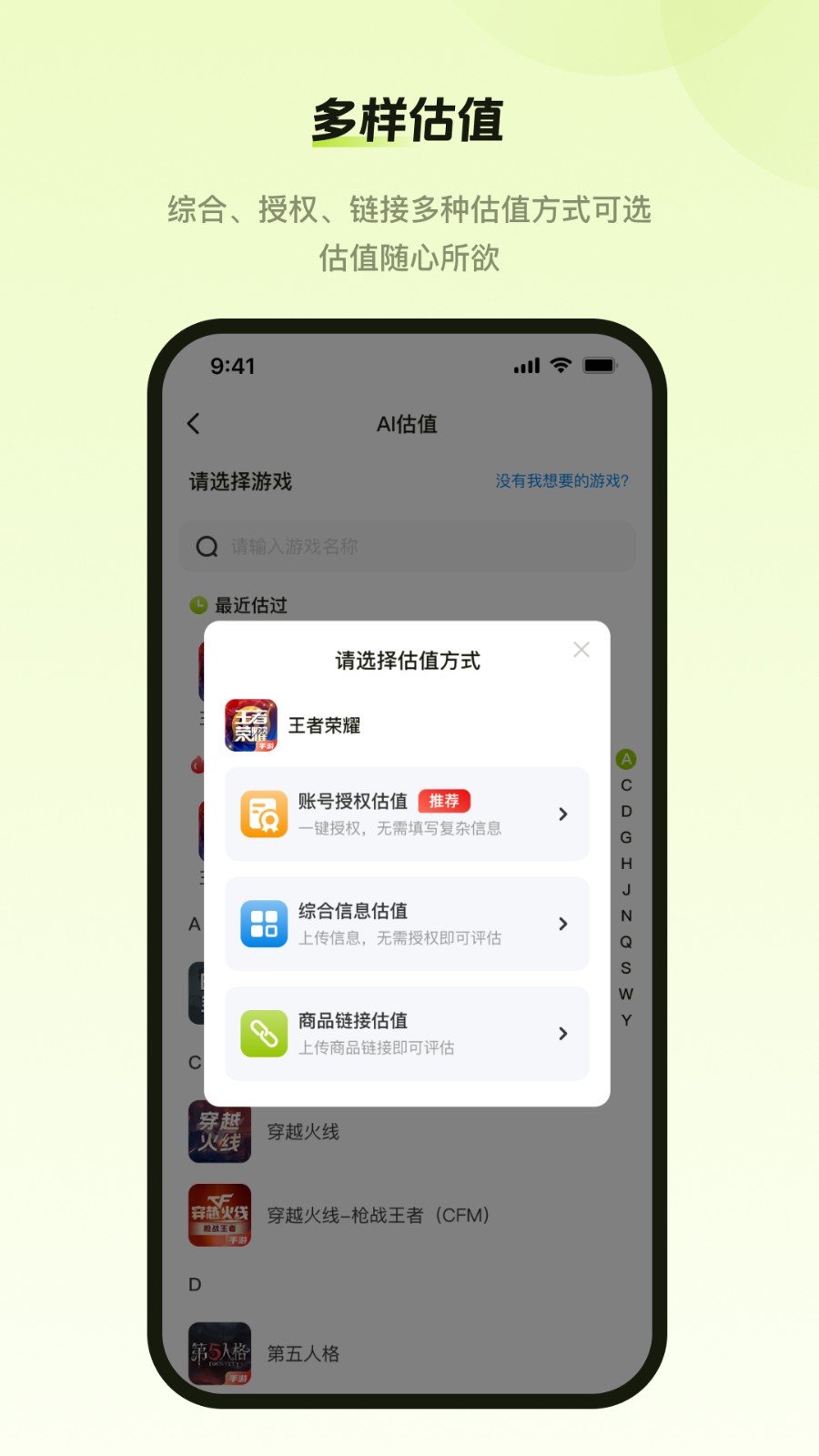 号博士 V1.1.5 安卓版截图2