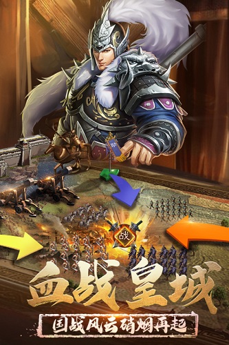 正统三国无敌版 V1.13.34 安卓版截图1