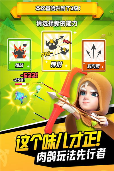 弓箭传说手游 V3.4.0 安卓版截图2