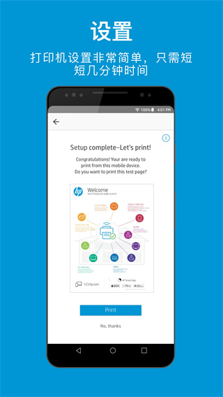 hp smart(惠普移动打印) V20.2.0.6106 安卓最新版截图4