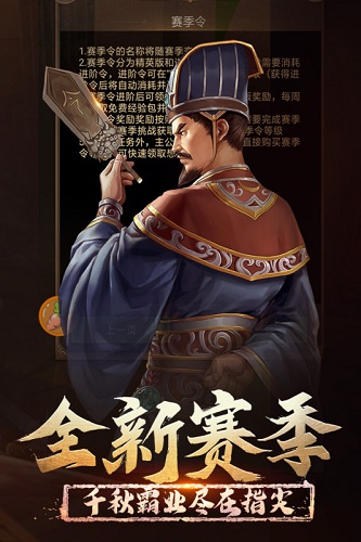 正统三国gm版 V1.13.34 安卓版截图1